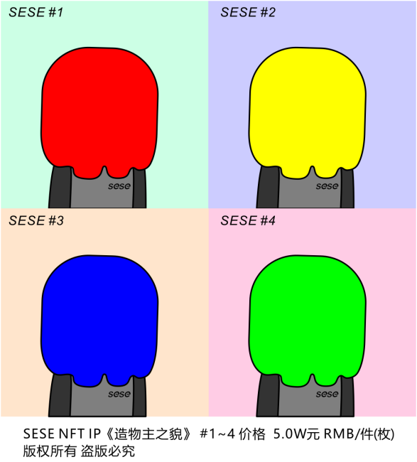 SESE-NFT-IP《造物主之貌》